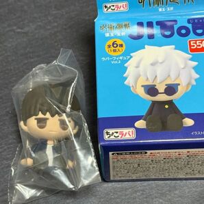 呪術廻戦 懐玉・玉折 じとっと ラバーフィギュア vol.2 灰原 雄 高専