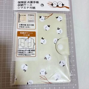 新品 シマエナガ 便利ケース マルチケース ファイル 薄グリーン 保険証 お薬手帳 母子手帳 収納ケース ミニ 収納ポケット