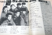 平凡ソング・HEIBON SONG・昭和58年/小泉今日子17歳・柏原芳恵・岡田有希子16歳・早見優16歳・松任谷由実・中森明菜18歳・河合奈保子20歳_画像7