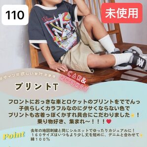 リトルウィークエンド little weekend ロケット 宇宙 半袖Tシャツ チャコールグレー 濃灰 110