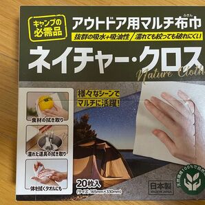 アウトドア用マルチ布巾 ネイチャークロス4箱 徒歩、バイクキャンパーの方必見です!