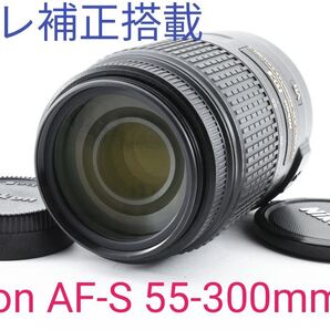 11月19日限定価格【超望遠レンズ】Nikon AF-S 55-300mm VR
