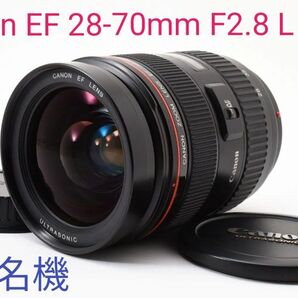 11月20日限定価格♪Canon EF 28-70mm F2.8 L USM