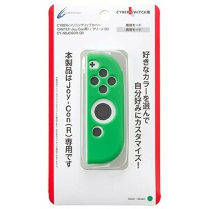 SWITCHシリコングリップカバー 任天堂