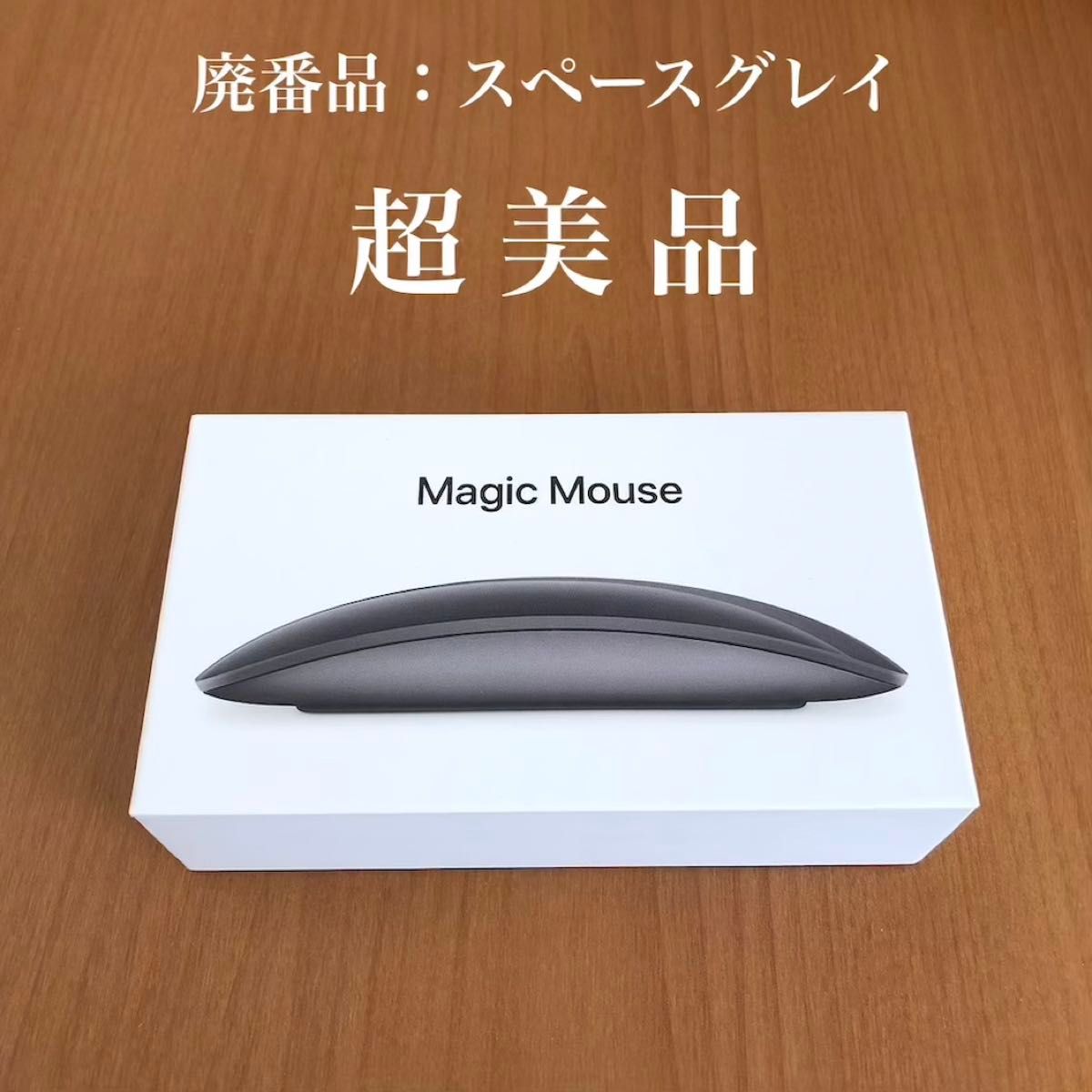 程度良好 / 美品] 限定色 ブルー Apple Magic Mouse アップル純正
