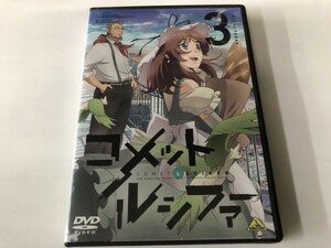 A)中古DVD 「コメットルシファー Vol.3」