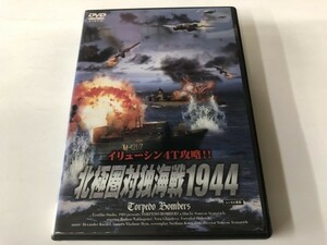 A)中古DVD 「北極圏対独海戦1944」 ロディオン・ナハペートフ / アレクセイ・ジャリーコフ