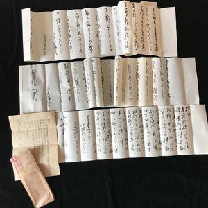 大正 昭和 伊勢鉄道関係書簡【 切手 手紙 封筒 軍事郵便 郵便 書 陸軍 軍人 戦争 】