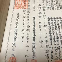 帝国大学 医学科 （ 東京大学 ） 佐藤恒丸 明治29年 卒業証書 侍医頭 軍医総監 陸軍中将 宮中顧問官 日本赤十字病院長 辞令 勲記最後の値下_画像7