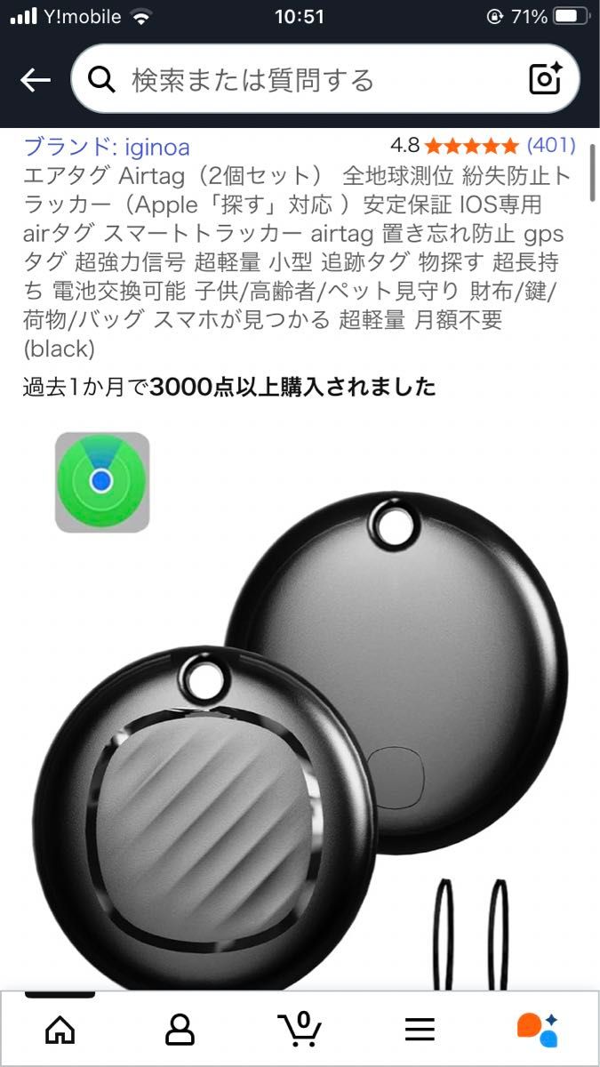 新品エアタグAirtag2個セット全地球測位紛失防止トラッカー安定保証IOS専用gps超強力信号超軽量小型追跡超長持ち電池交換可能