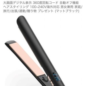新品千万級マイナスイオン搭載ヘアアイロンストレートカール2WAY急速加熱150~230℃5段階調節360度回転コード自動オフ機能