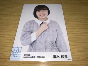 STU48 月別 ランダム 生写真 2020.6月 netshop限定 清水紗良 チュウ 数量3