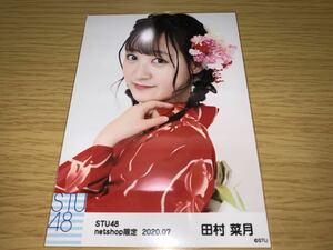 STU48 月別 ランダム 生写真 2020.7月 netshop限定 田村菜月 ヨリ