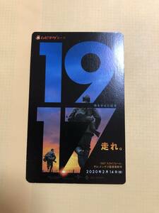 【使用済】「1917 命をかけた伝令 」ムビチケカード・半券