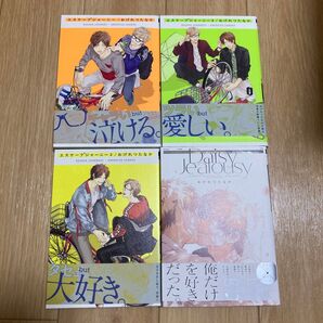 BL 漫画 コミック 本 おげれつたなか