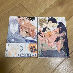 BL 漫画 コミック 末広マチ 黒井モリー