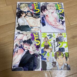 BL 漫画 コミック 本 ときしば おげれつたなか