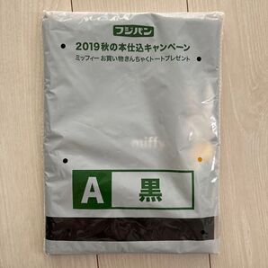 2019 秋の本仕込キャンペーン ミッフィー きんちゃくトート フジパン エコバッグ