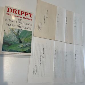 新品未使用! シドニーシェルダン 家出のドリッピー 英語学習 テキスト本 日本語訳5〜12 英語教材