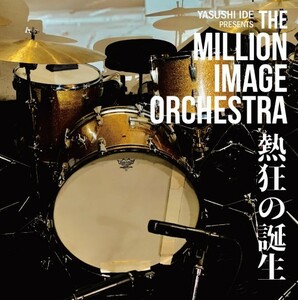 THE MILLION IMAGE ORCHESTRA/熱狂の誕生