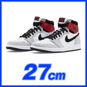 1294 NIKE　AIR JORDAN 1 HIGH OG SMOKE GREY　US9　27.0ｃｍ/エアジョーダン1　スモーク　グレー　27.0ｃｍ