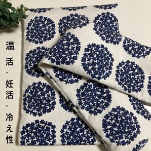 米ぬか玄米カイロ※大きいサイズ・肩こりロング※紫陽花柄ネイビー
