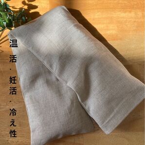 米ぬか玄米カイロ※大きいサイズ・肩こりロング※無地ベージュ