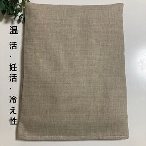 米ぬか玄米カイロ※大きいサイズ※無地ベージュ