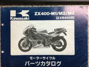KAWASAKI ZXR400R(ZX400-M1/M2/M3) パーツカタログ メーカー純正品 No2