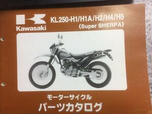 送料無料 KAWASAKI スーパーシェルパ(KL250-H1/H1A/H2/H4/H5) パーツカタログ メーカー純正品 3