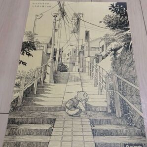 よつばと! 16巻 特典 ブックカバー ポスター