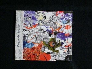 dd21/■CD■SAKEROCK「慰安旅行」(CN0002)　サケロック　星野源　compare notes