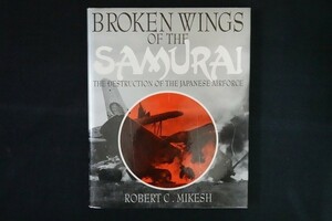 ie09/ミリタリー洋書■Broken Wings of the Samurai サムライの壊れた翼