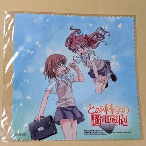 とある科学の超電磁砲 PSP 予約特典 クリーナークロス 未開封