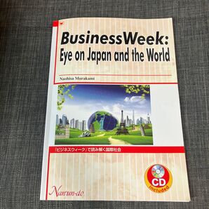 BusinessWeek: Eye on Japan and the World CD付属