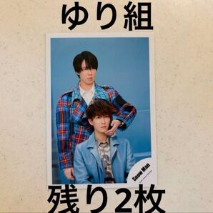 SnowMan 渡辺翔太 宮舘涼太 ゆり組 公式写真 SecretTouch 2021 消えた初恋 目黒蓮 道枝駿佑