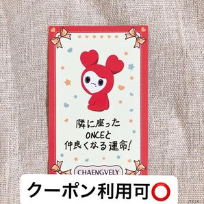 TWICE THIS IS FOR WORLD TOUR IN JAPAN ラブリー トレカ チェヨン チェンブリー FC 限定