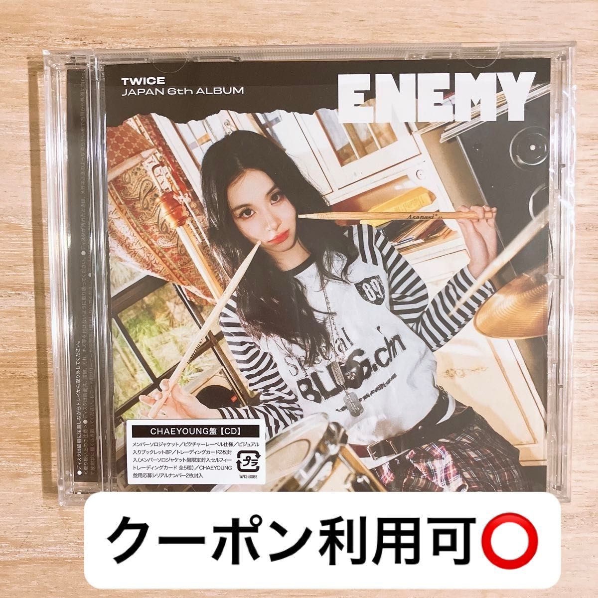 TWICE 『ENEMY』 MOMO盤 シリアル/トレカなし｜Yahoo!フリマ（旧
