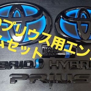 30プリウス トヨタ エンブレム ZVW30 ハイブリッド