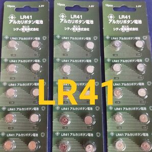 【アプリ限定特価】LR41【未使用品:30個】 遊具交換用 アルカリボタン電池 #ガチャガチャ ♯電卓 ♯計算機 ♯ポケットゲーム