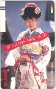 【テレカ】 南野陽子 フジカラー '87 A Happy New Year フリー290-0259 ID-6M-I0040 未使用・Aランク