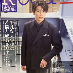 Reed No.80 萩原利久 映画 今日の空が1番好き、とまだ言えない僕は 1冊 関西大学