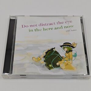 【同人音楽CD】Do not distract the eye in the here and now / 回路 -kairo-