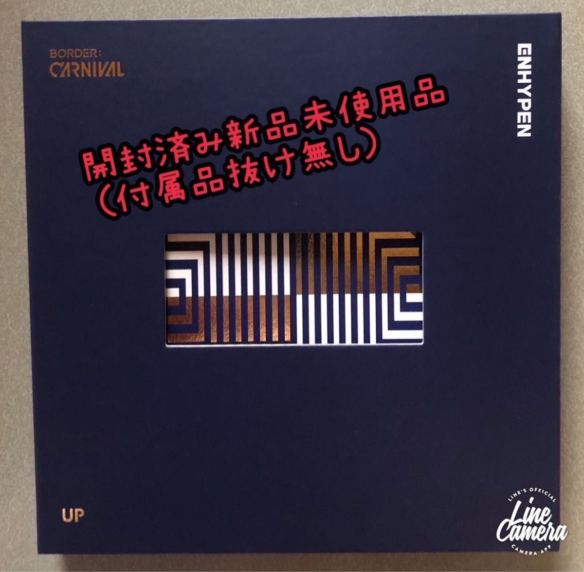 ENHYPEN公式アルバム『BORDER : CARNIVAL』UPver.開封済み新品未使用未再生品（OUT BOX難あり。）