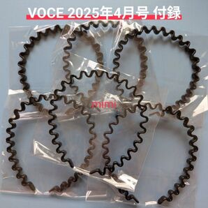 洗顔カチューシャ 新品 未使用 未開封 VOCE ヴォーチェ 2025年 4月号 付録