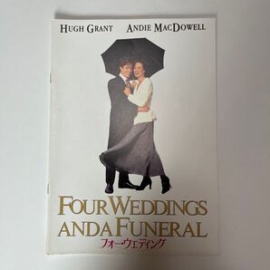 『フォー・ウェディング 』映画パンフレット ヒュー・グラント アンディ・マクダウェル