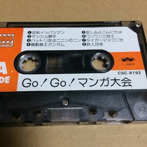C0291) Pachi sonGo!Go! manga convention 
