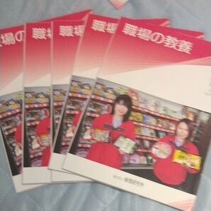 職場の教養 2025年 10月 5冊 倫理