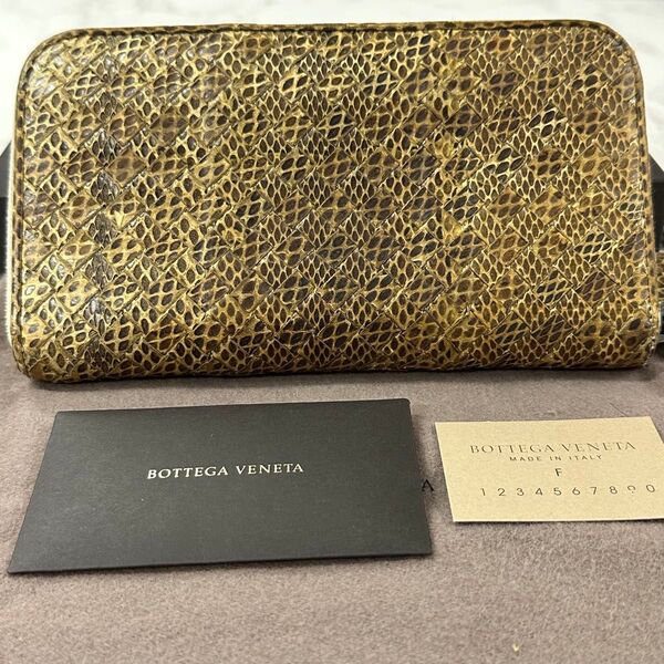 新品同様! 希少 ボッテガヴェネタ BOTTEGAVENETA 財布 長財布 イントレチャート パイソン ラウンドファスナー