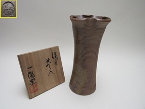 O209322[ old Bizen . flower go in one . kiln tree .. structure .. seal also box ] inspection ) ceramics . thing . tool tea utensils one wheel . flower vase vase flower raw . decoration ornament beautiful goods ⅱ